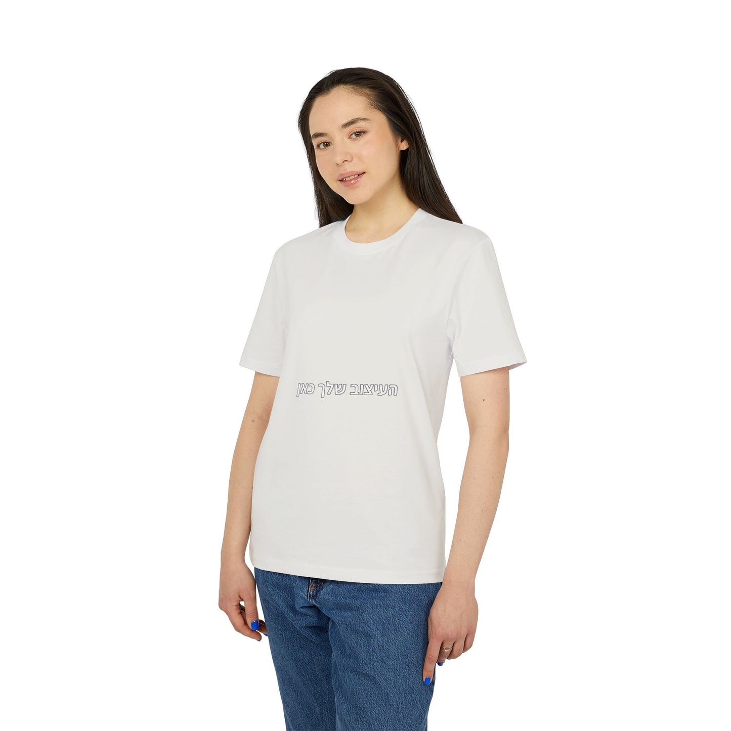 Hebrew Script Minimalist T-Shirt — Centered Text Tee