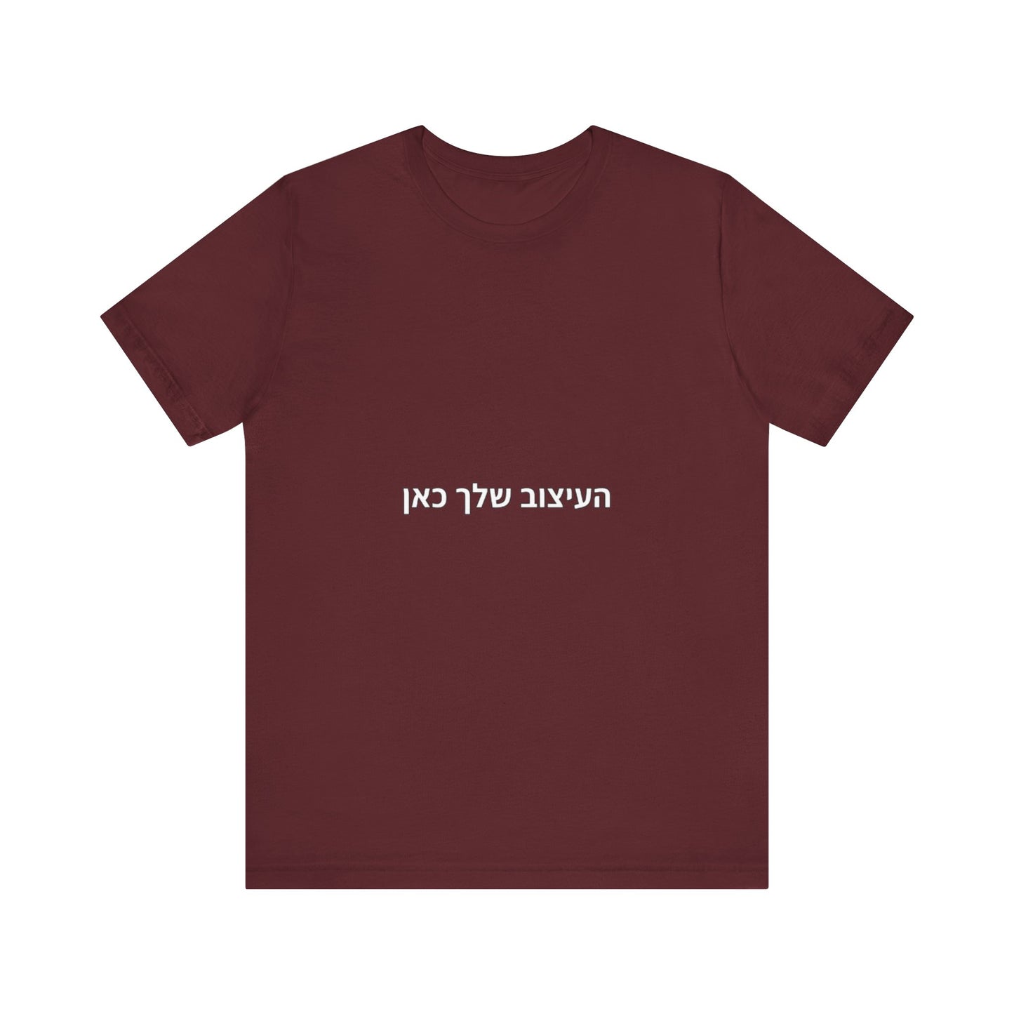 T-Shirt — Minimal Hebrew Text Tee (placeholder design)