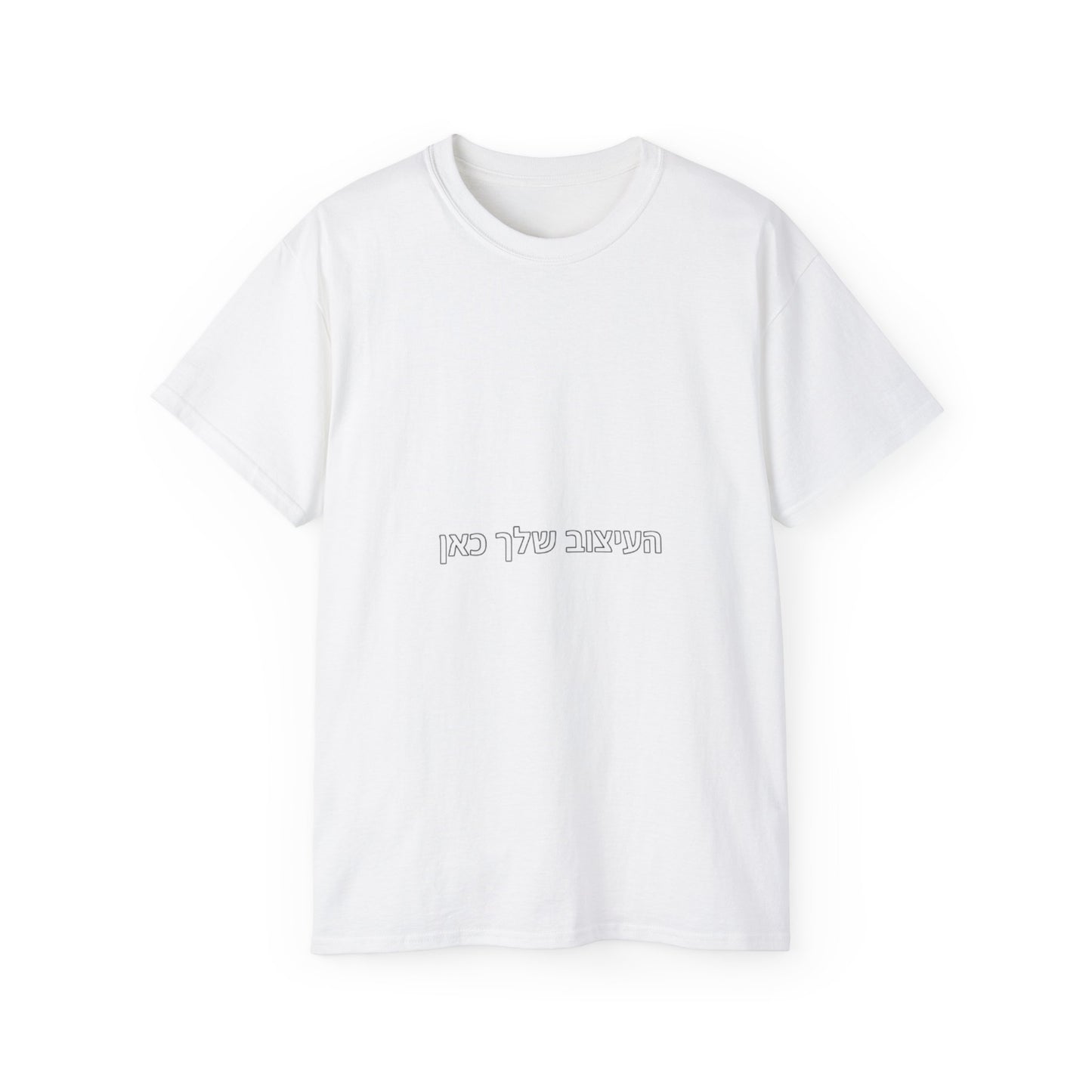 Hebrew Script Minimalist T‑Shirt — Subtle Center Text Tee
